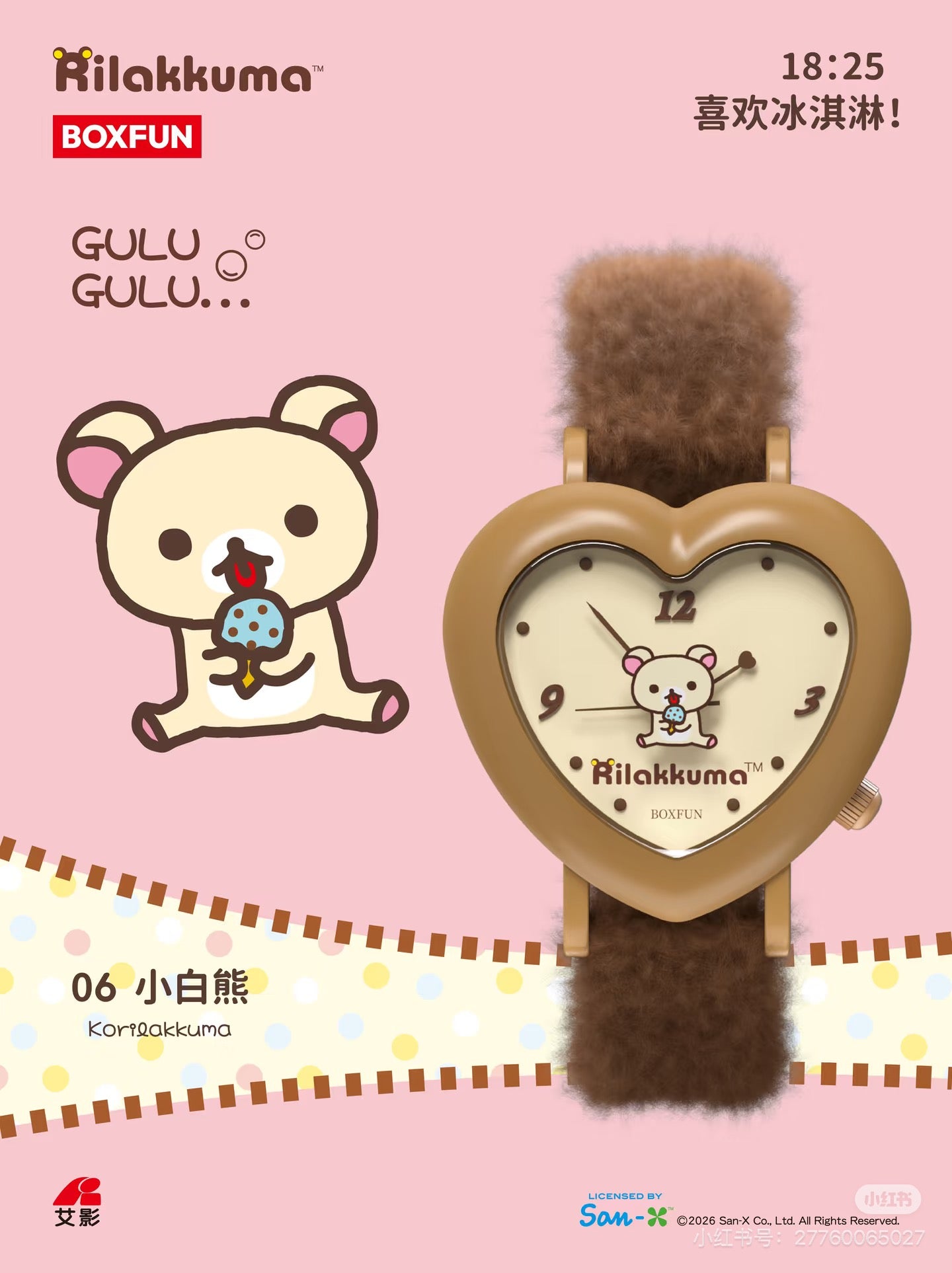 Rilakkuma GULUGULU Watch Blind Box (Random 1 Piece)