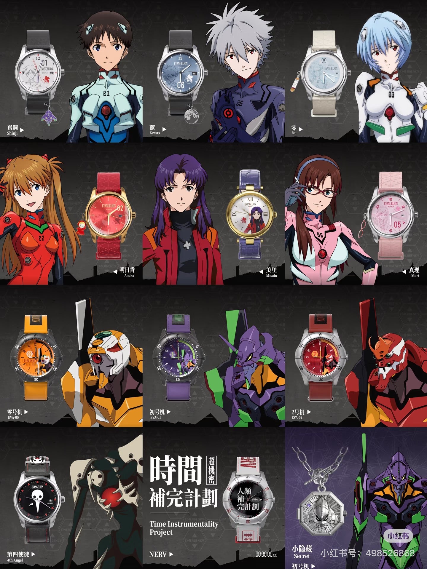 Evangelion Watch Blind Box (Random 1 Piece)