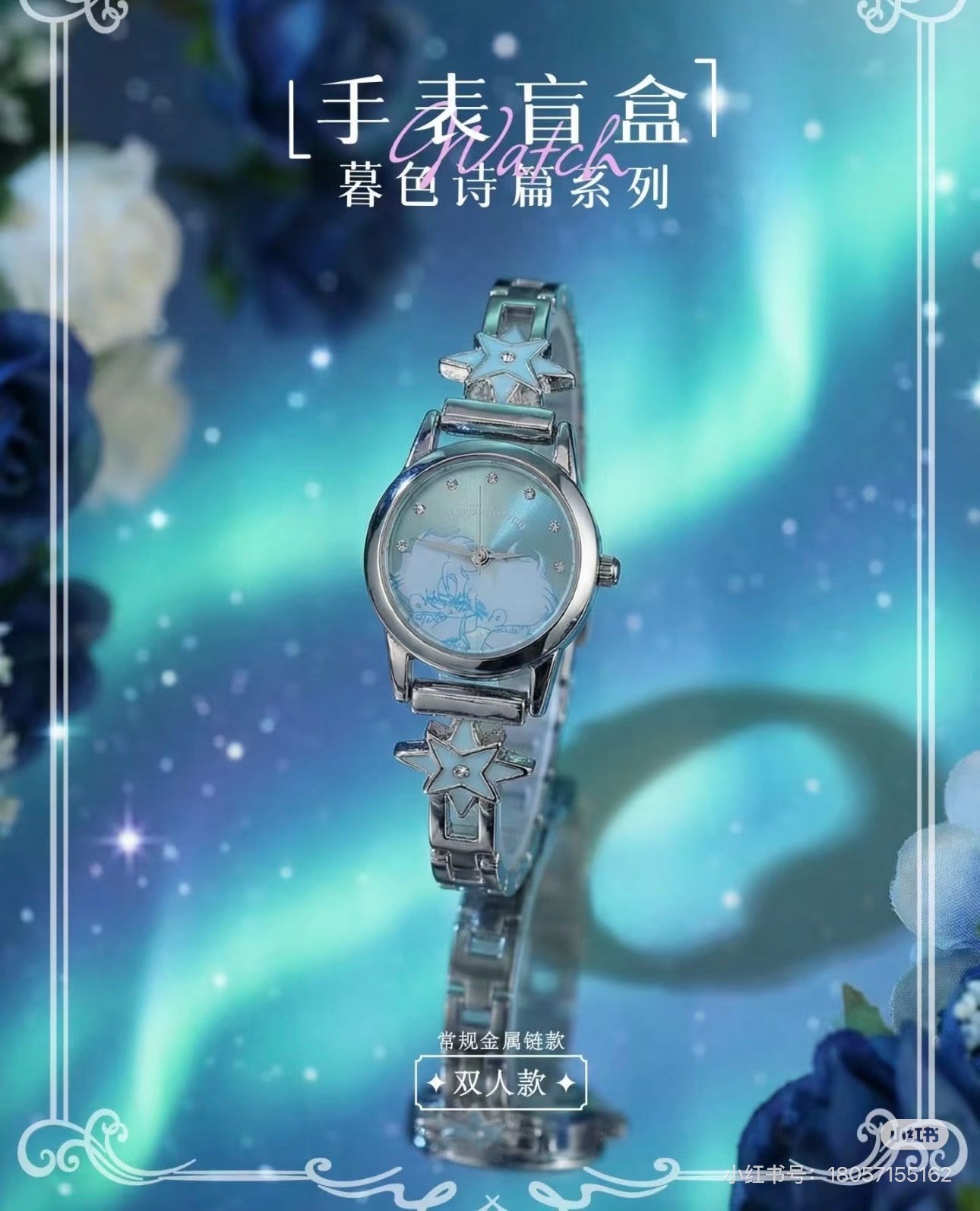 Little Mushroom Watch Blind Box (Random 1 Piece)