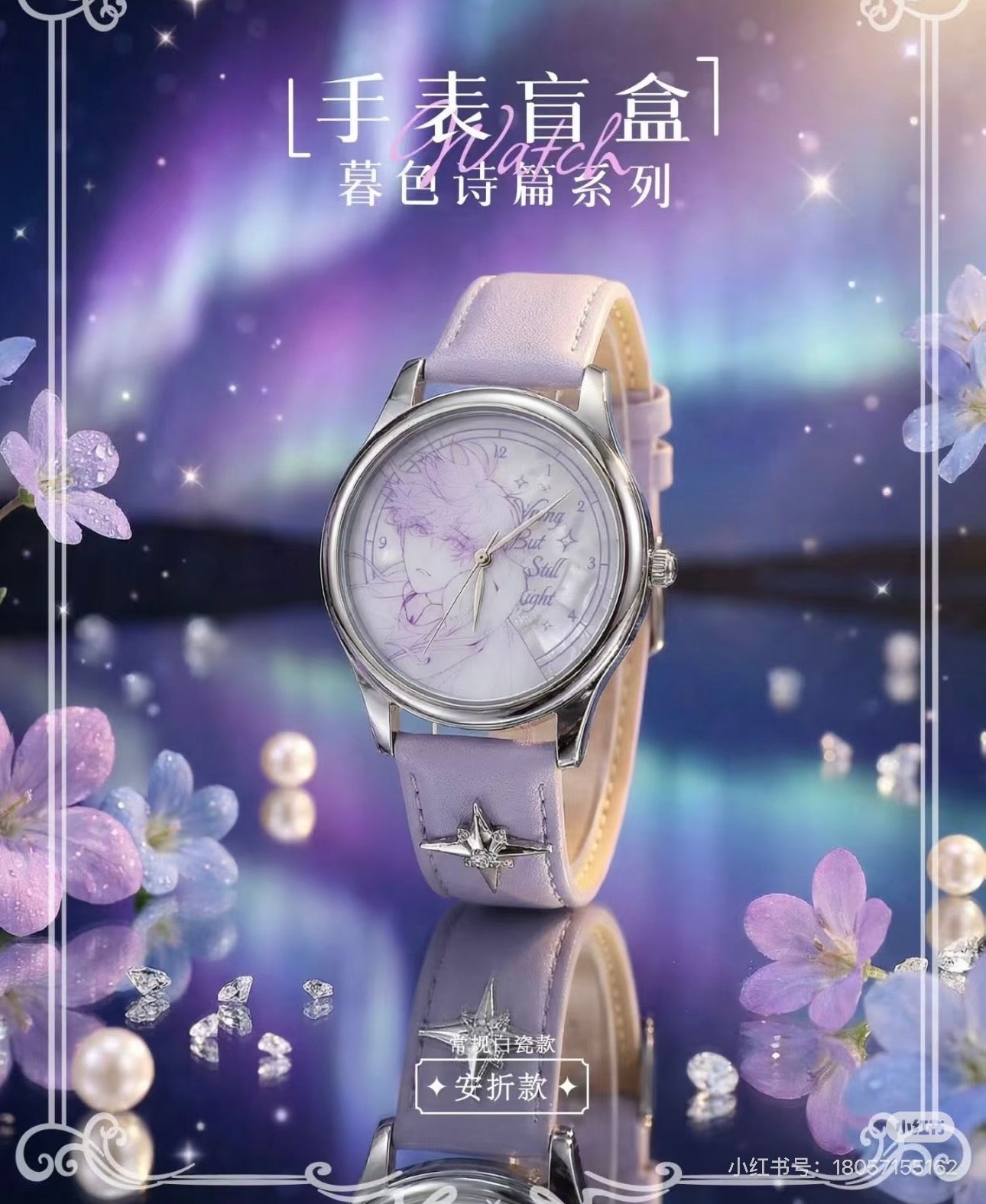 Little Mushroom Watch Blind Box (Random 1 Piece)