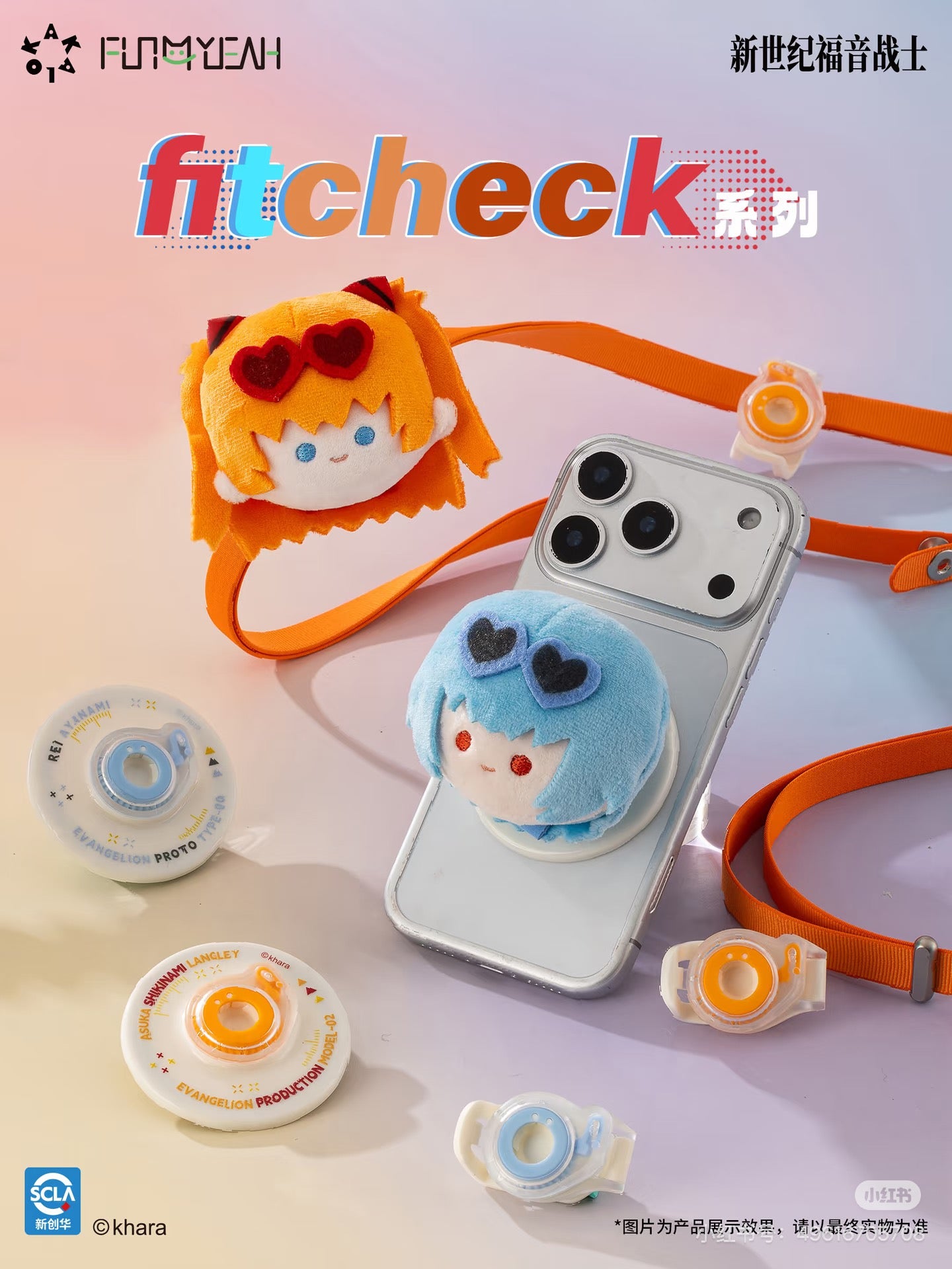 72293 Evangelion fitcheck buckle lock plush