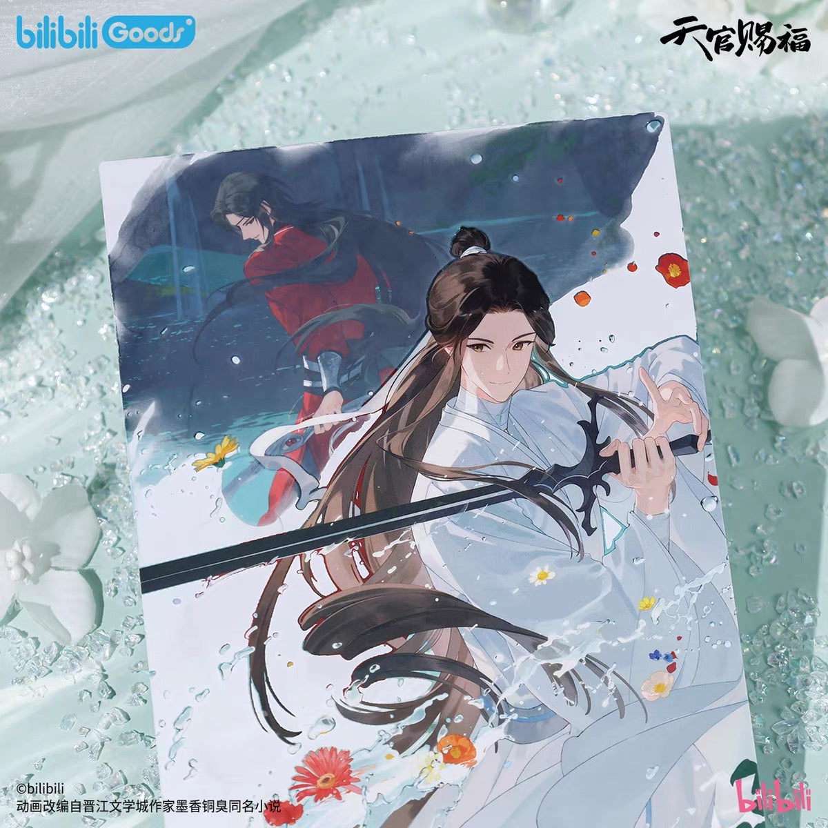 67708 Heaven Official's Blessing water sensing poster card