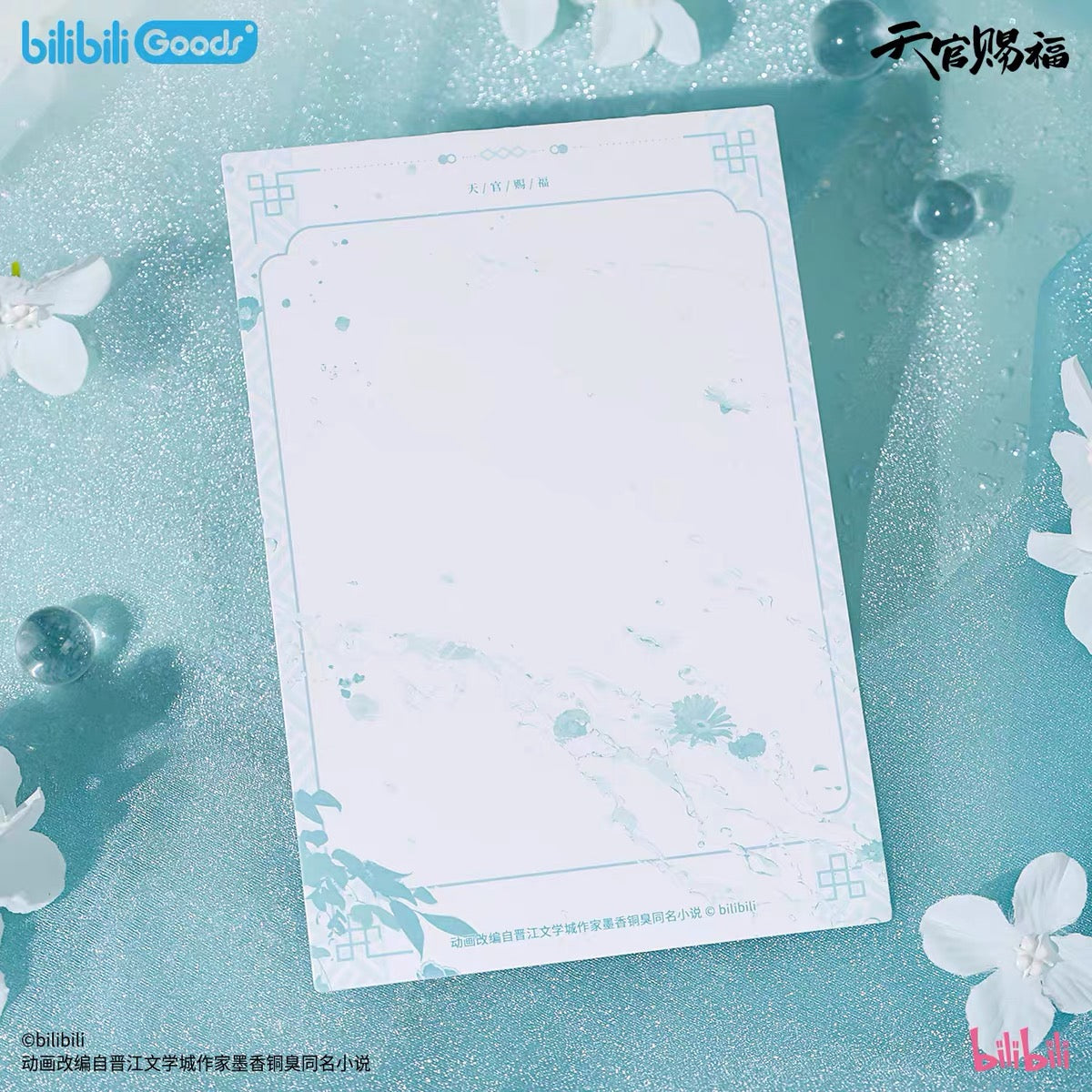 67708 Heaven Official's Blessing water sensing poster card
