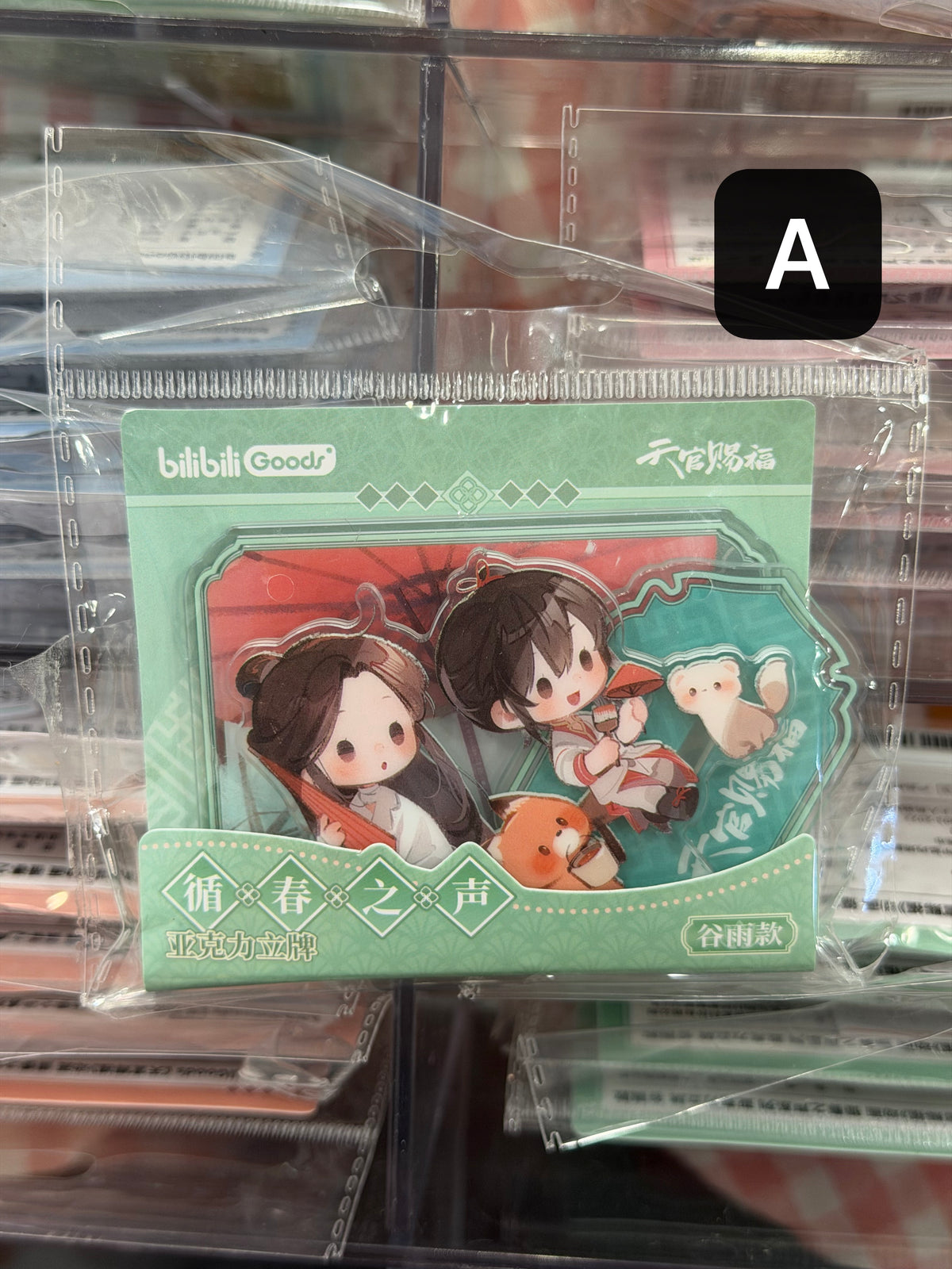 Heaven Official’s Blessing Chibi Acrylic Stand