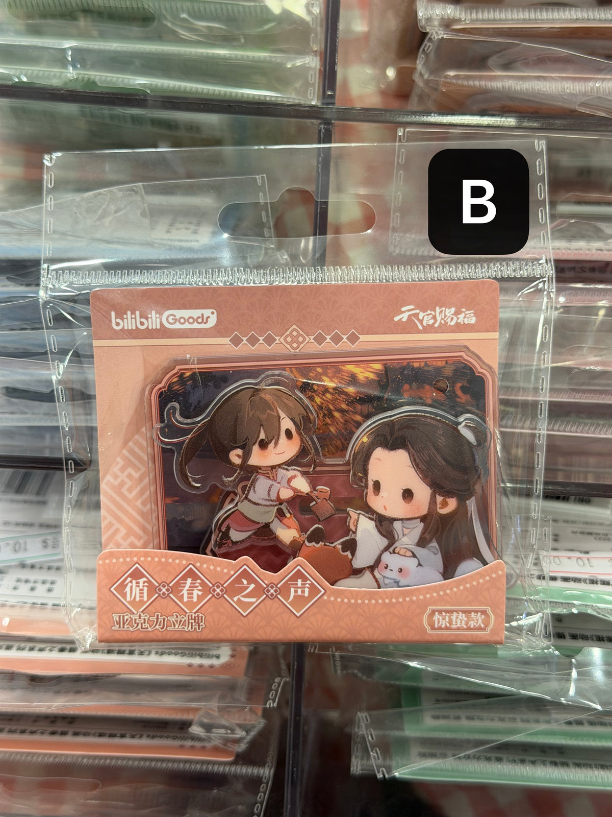 Heaven Official’s Blessing Chibi Acrylic Stand