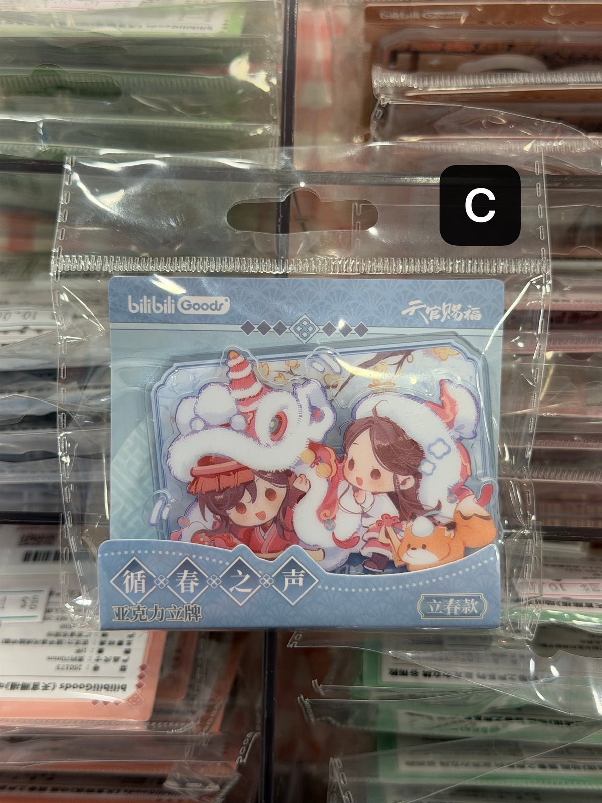 Heaven Official’s Blessing Chibi Acrylic Stand