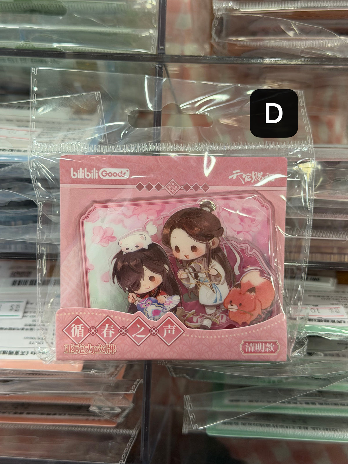 Heaven Official’s Blessing Chibi Acrylic Stand