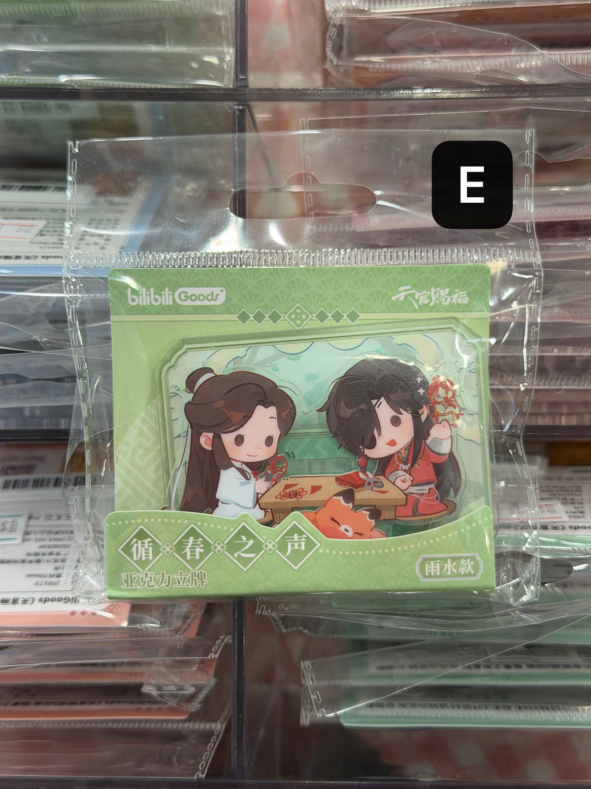 Heaven Official’s Blessing Chibi Acrylic Stand