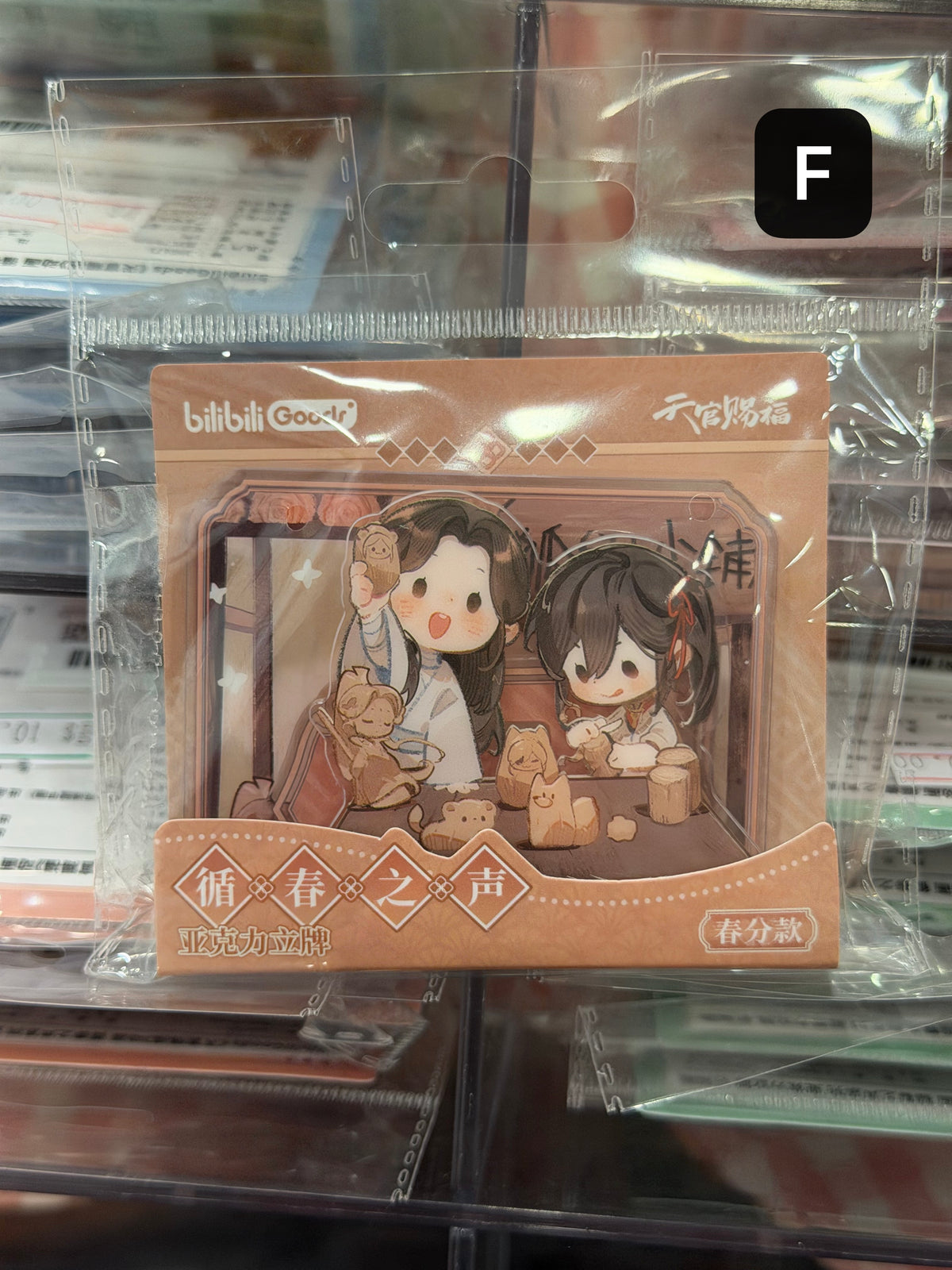 Heaven Official’s Blessing Chibi Acrylic Stand