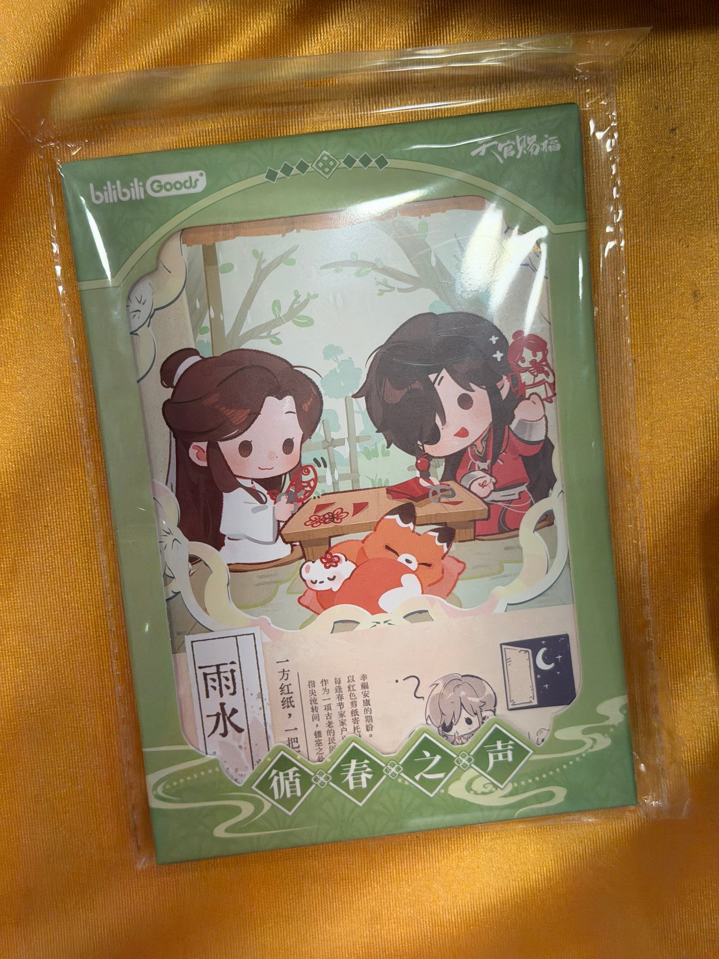 67817 Heaven Official’s Blessing Post Card Set