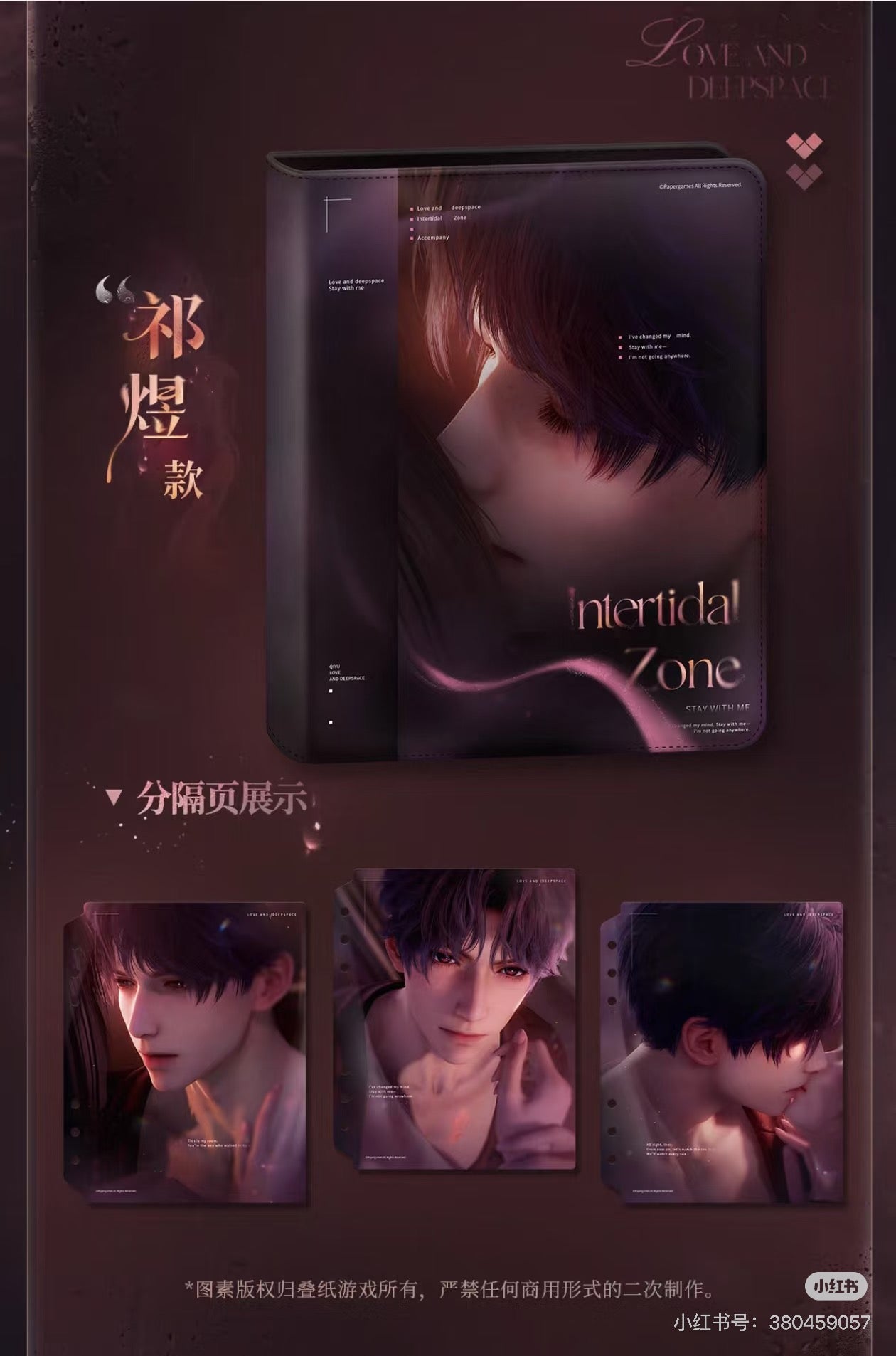 Love and Deepspace 4-Pocket Photocard Binder