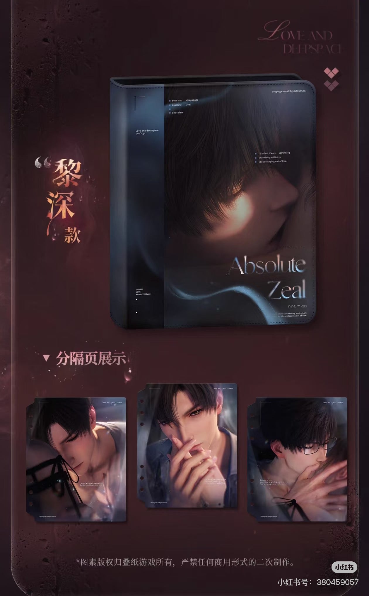 Love and Deepspace 4-Pocket Photocard Binder