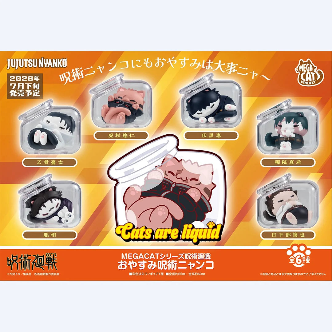 84911 Jujutsu Kaisen Glass Bottle Kitty Blind Box (Random 1)