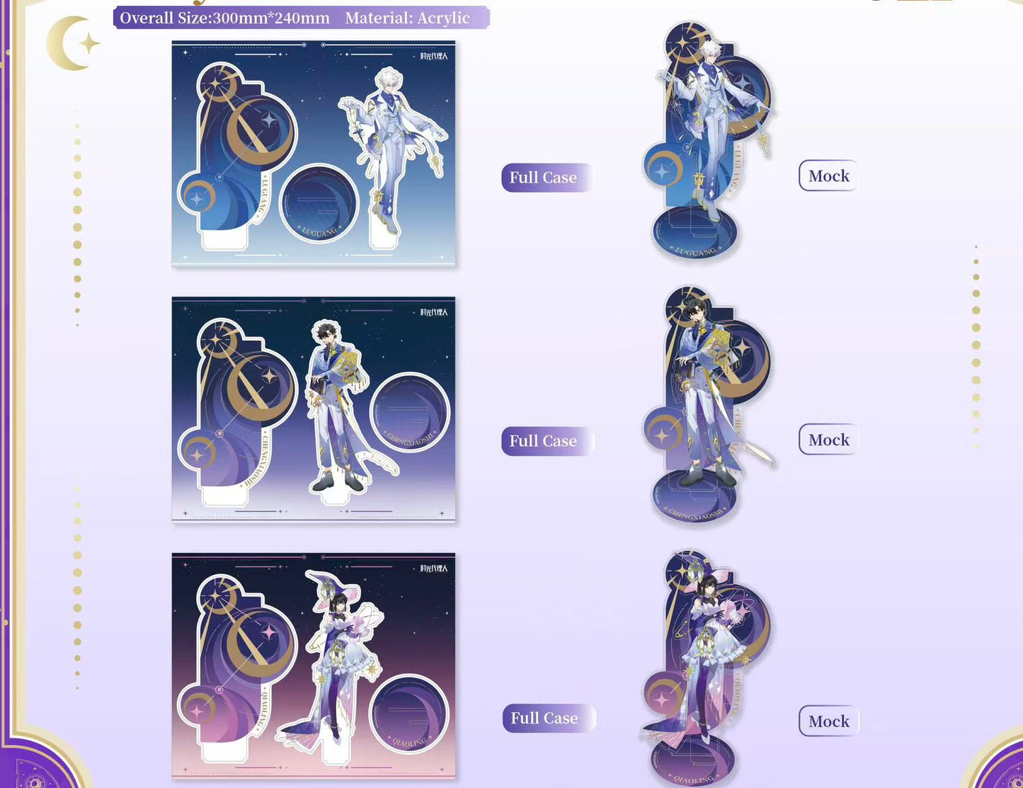 71628 Link Click-Cosmic Secret-Standee-Lu Guang