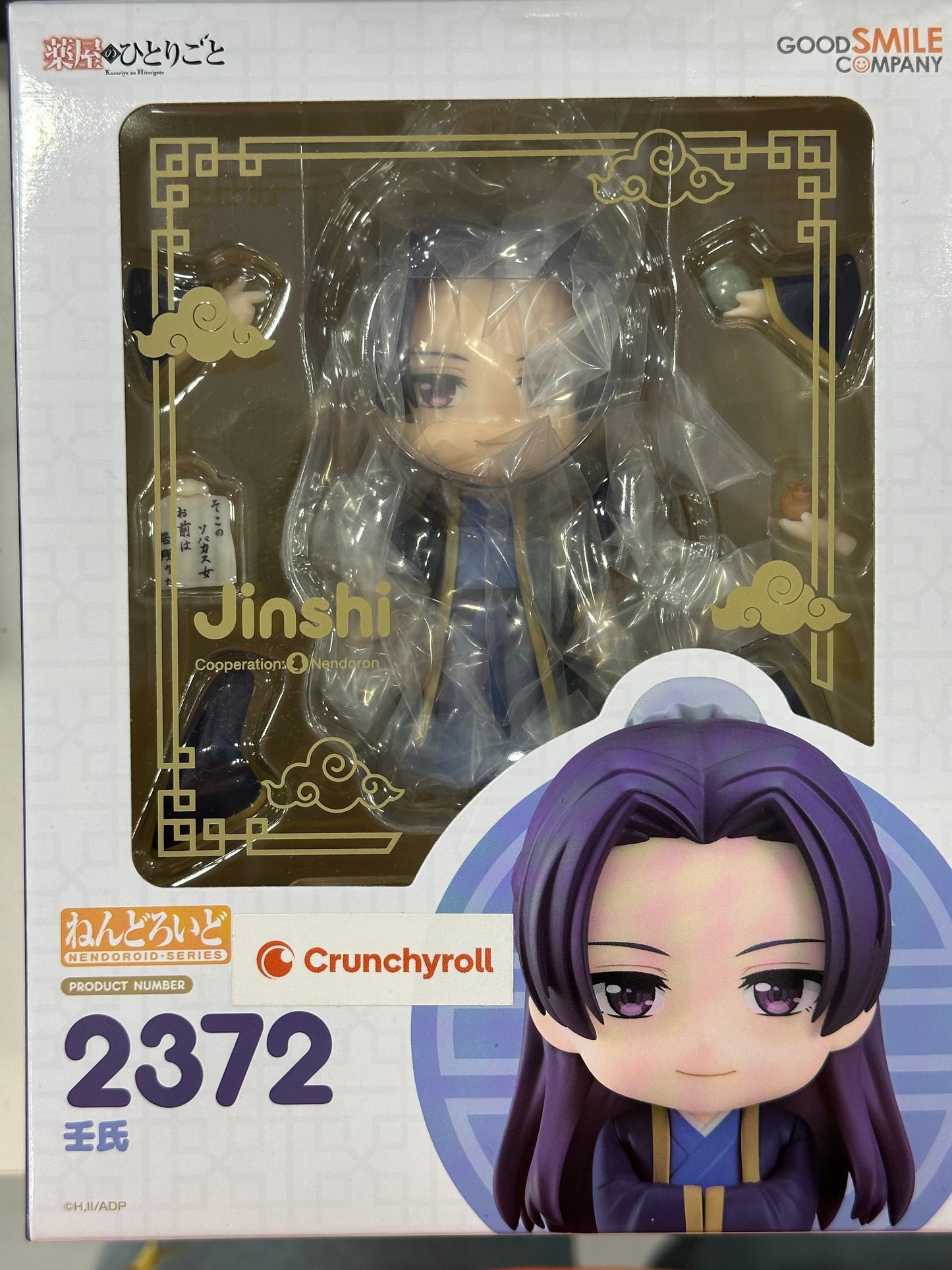 The Apothecary Diaries Jinshi Nendoriod