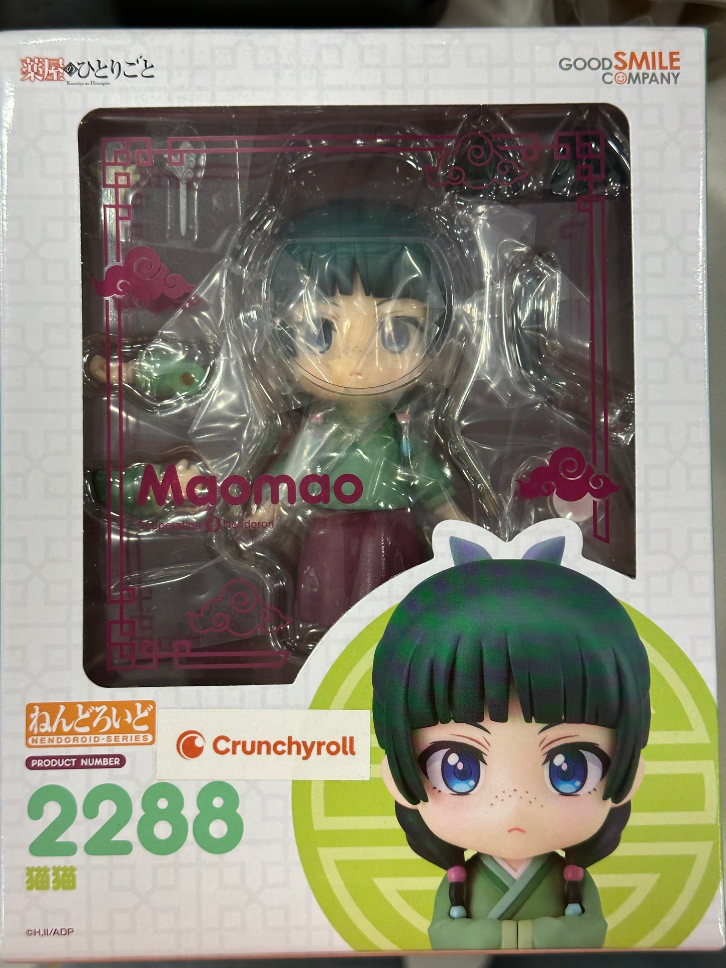 The Apothecary Diaries Maomao Nendoriod