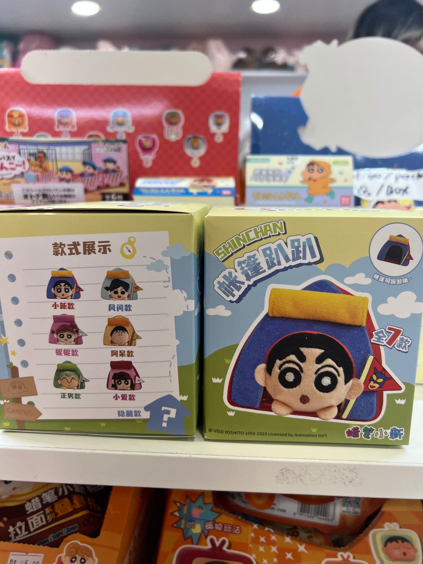 47001 Crayon Shinchan Lying in tent blind box