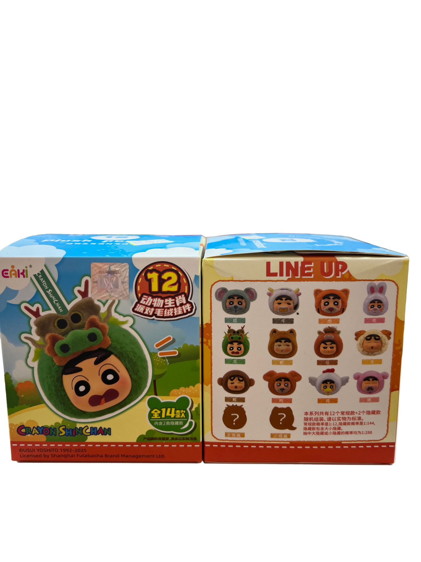 99219 Crayon Shinchan Animal Chinese Zodiac Party plush pendant blind box