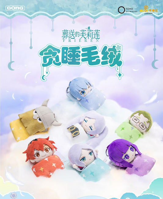 06840 Frieren plush pendant blind box