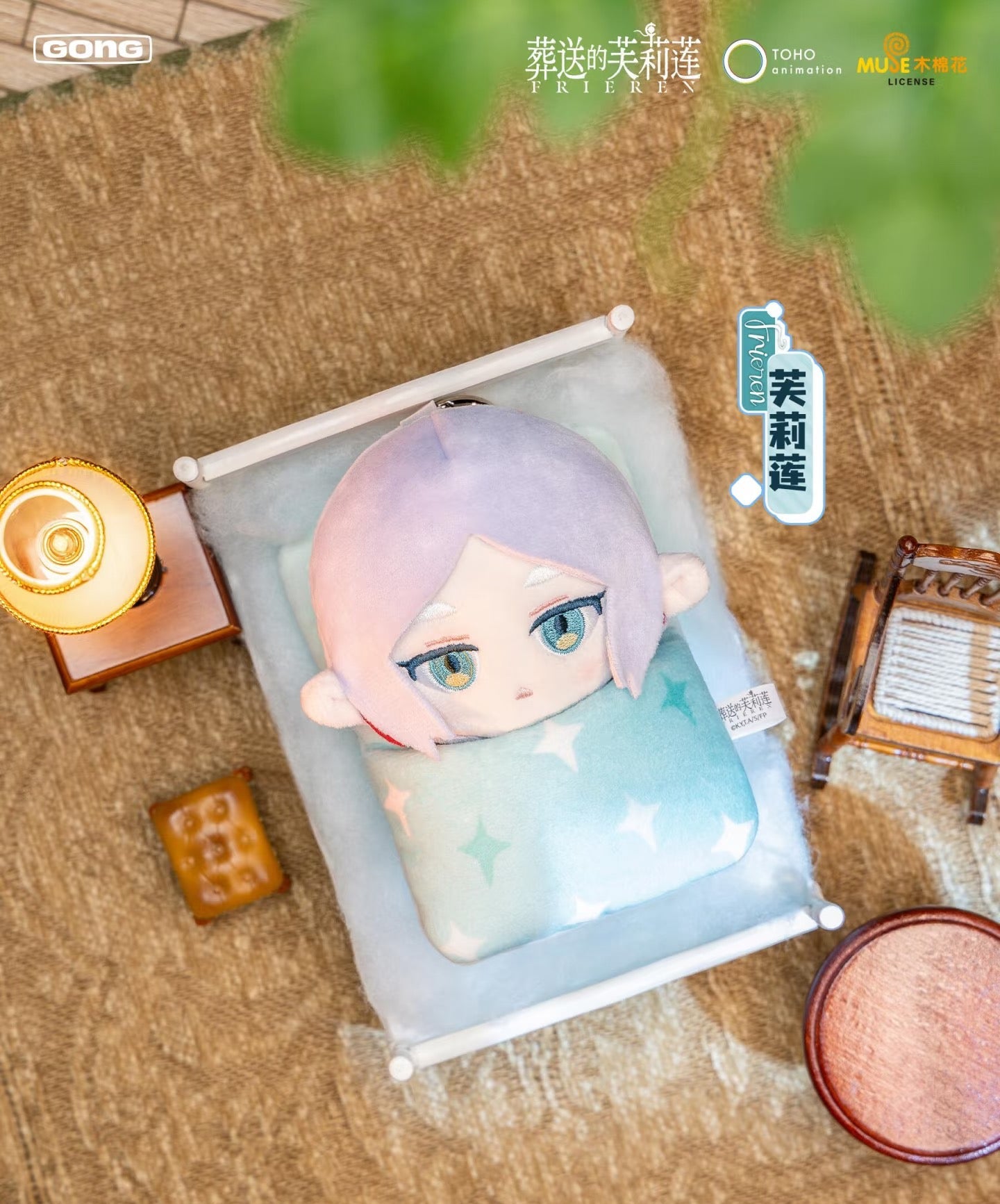 06840 Frieren plush pendant blind box