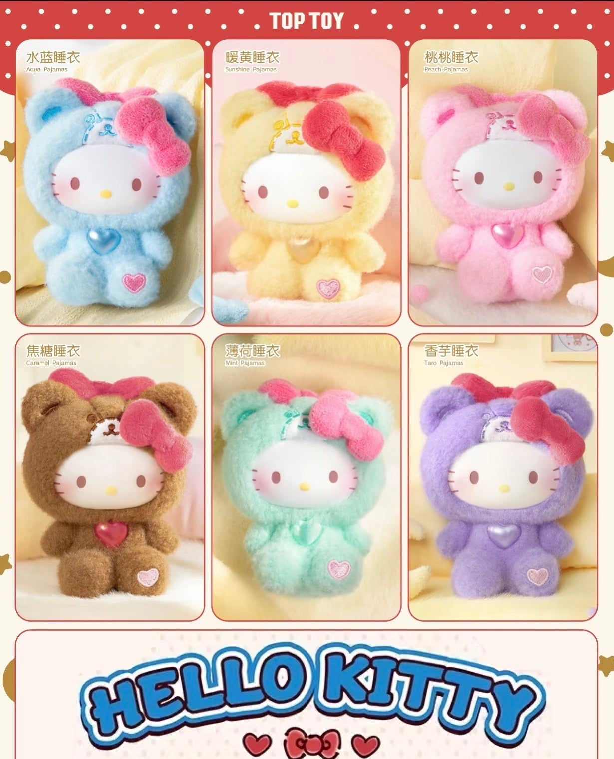 44983 Hello Kitty Teddy Pajamas plush pendant blind box