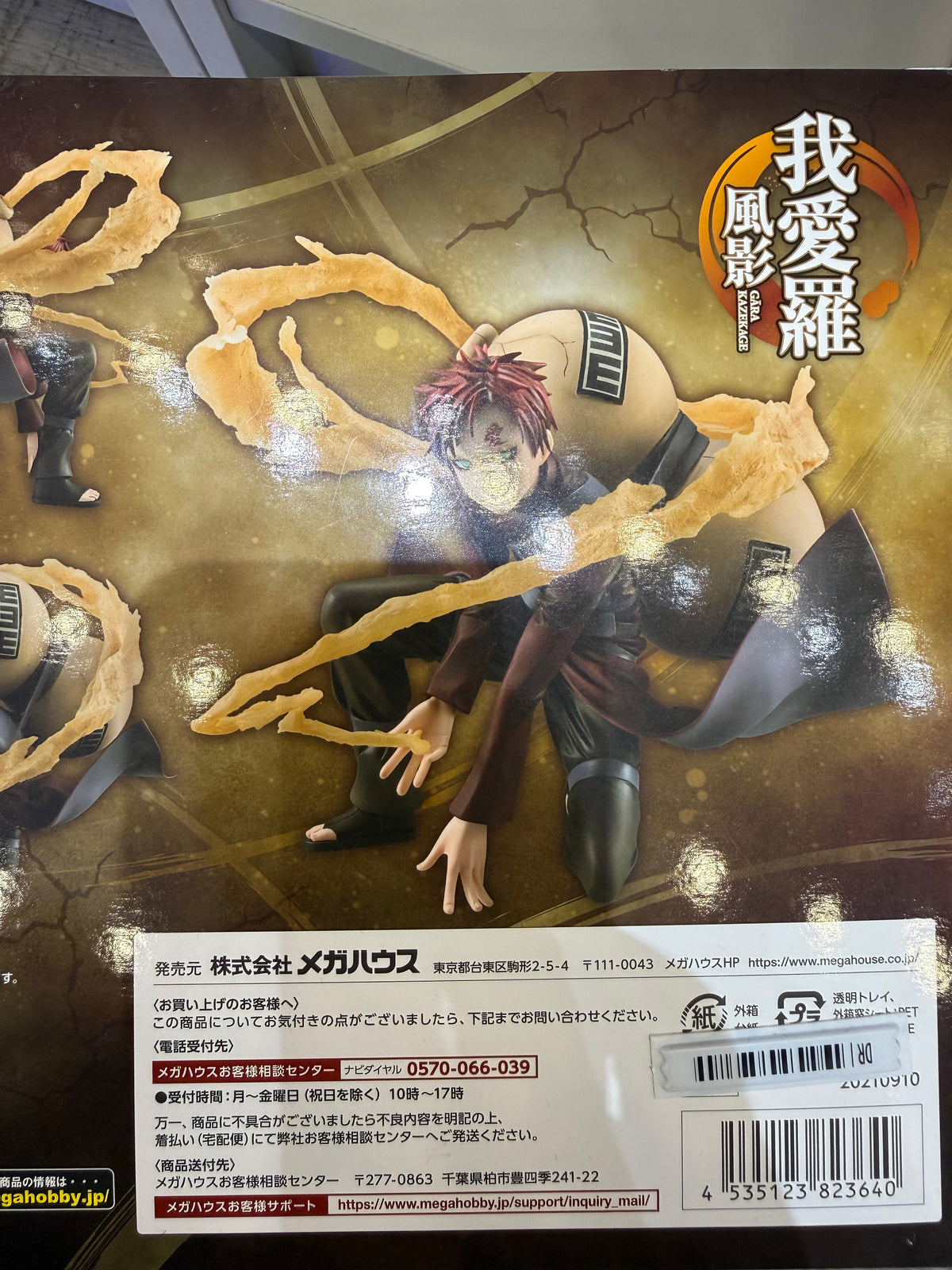 G.E.M. Series NARUTO Shippuden Gaara Kazekage Complete Figure