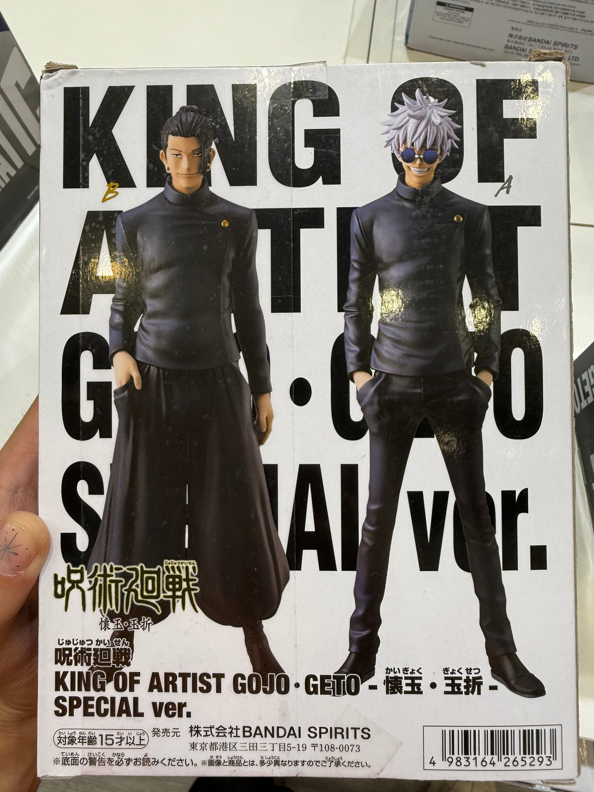 26529 Jujutsu Kaisen King of Artis Suguru Geto